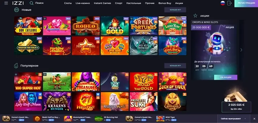 Izzi casino