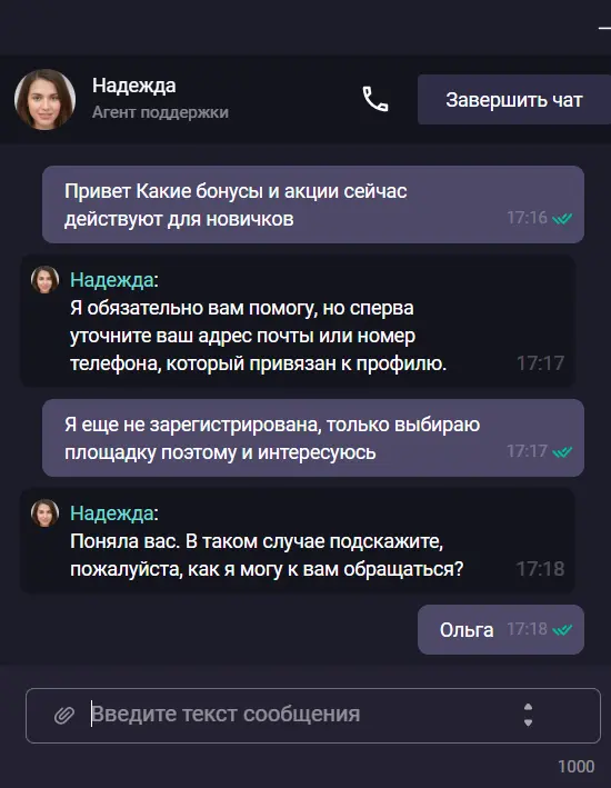 Служба поддержки Иззи казино